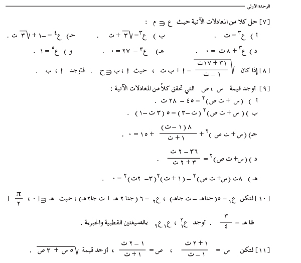 1-5 القوى والجذور