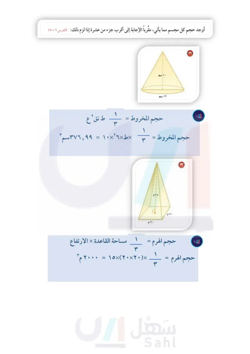3-9 كتابة معادلات ذات خطوتين