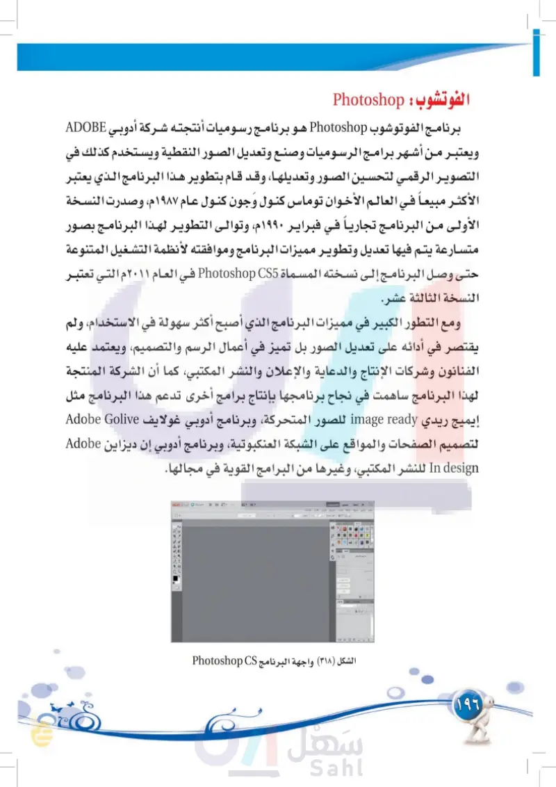 الموضوع الثاني عشر: الفن الرقمي