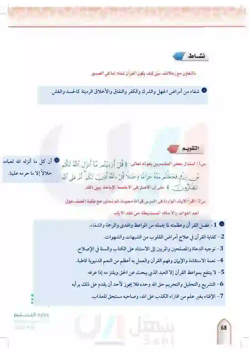 19- تفسير سورة يونس من الآية (57) إلى الآية (60)