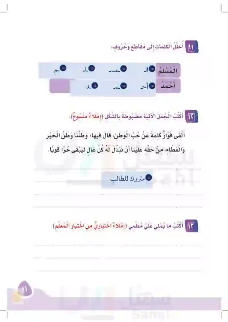 1-1 كتابة المجموعة بالصفة المميزة