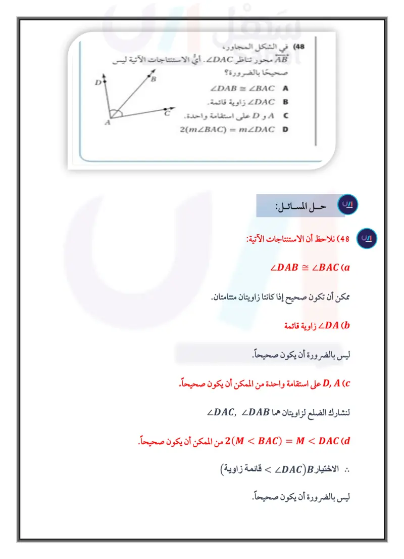 1-1 التبرير الاستقرائي والتخمين