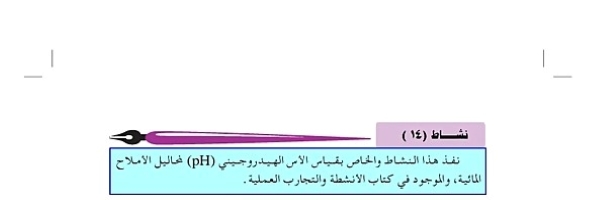 الإتزان الأيوني