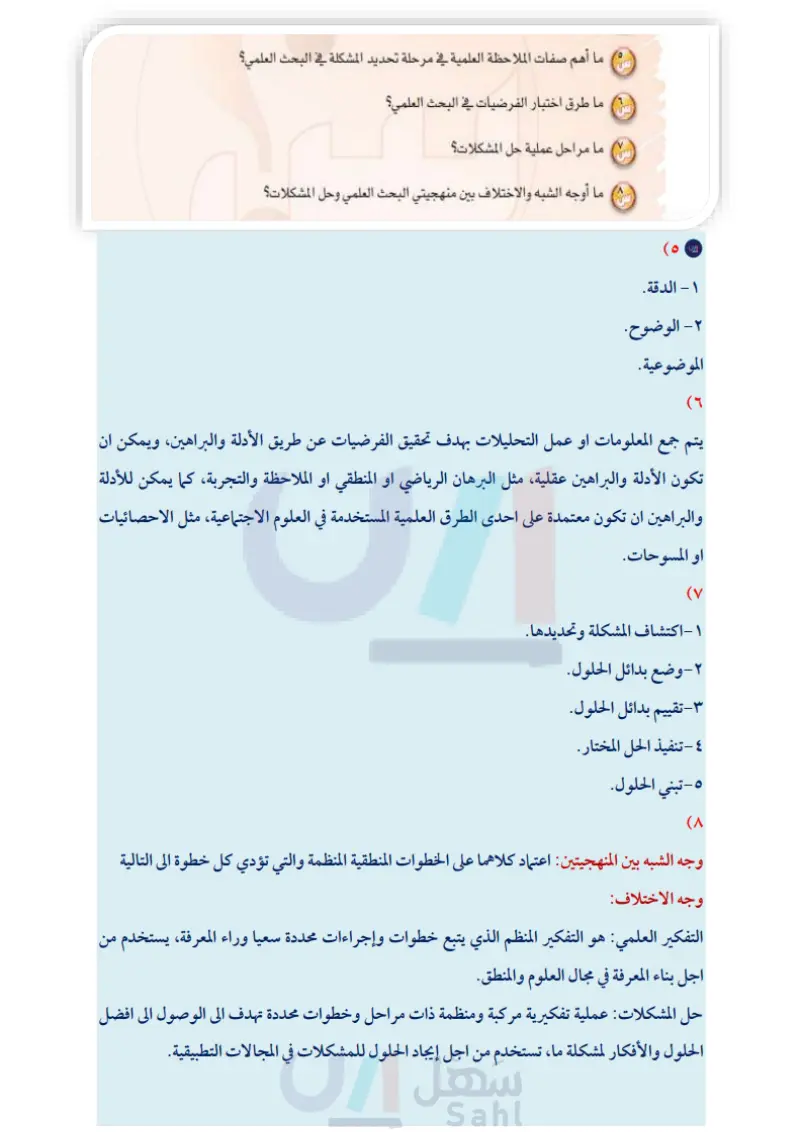 3-4-6 مثال تطبيقي