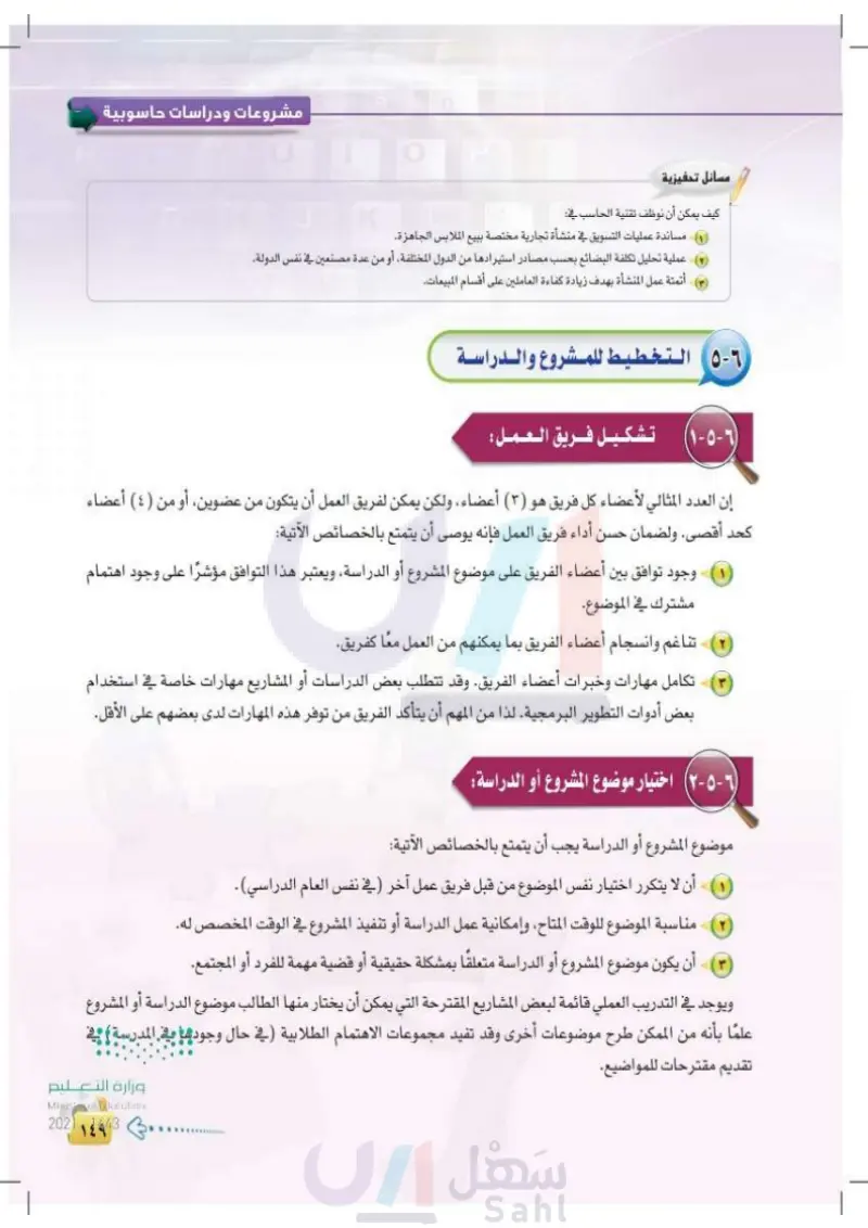 3-4-6 مثال تطبيقي