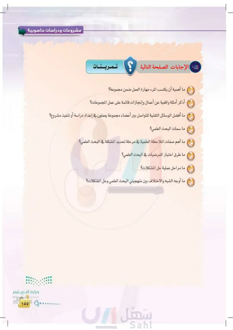 3-4-6 مثال تطبيقي