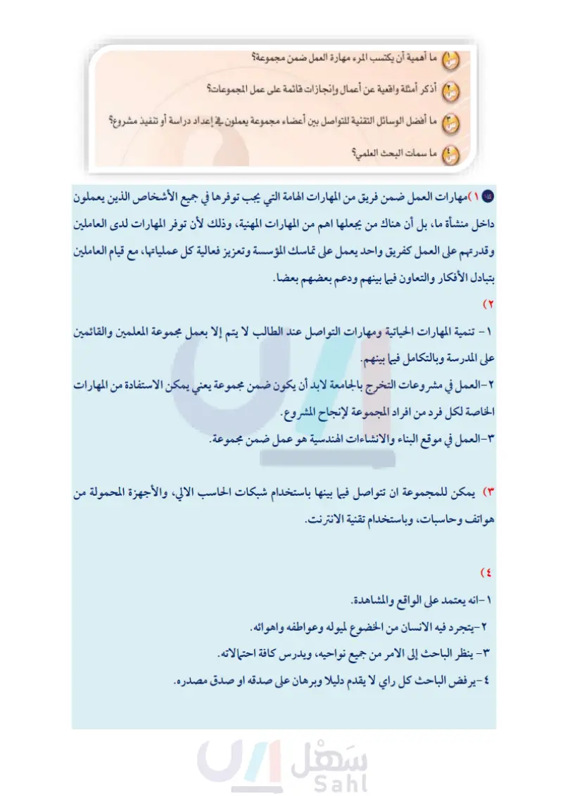 3-4-6 مثال تطبيقي