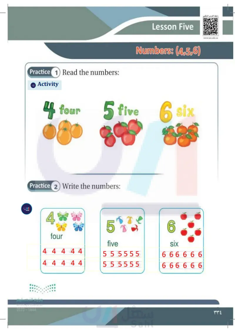 lesson Five: numbers (4, 5, 6)