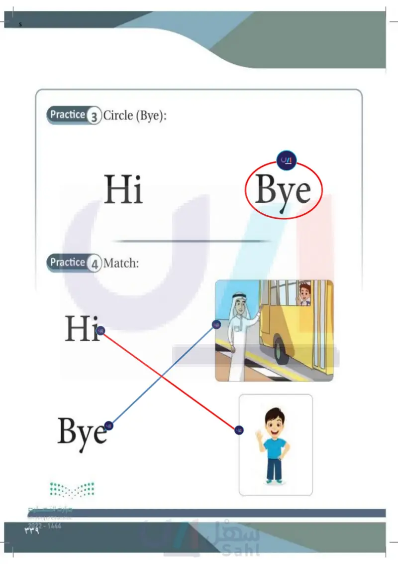 lesson Seven: greeting (hi, bye)