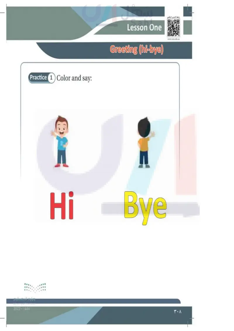 Lesson One: Greeting (Bye, Hi)