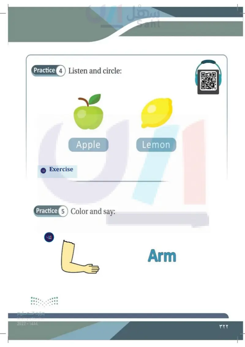 Lessone Three: Letters: Aa (Apple, Arm)