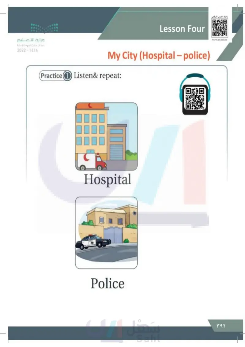 Lesson four: My City (Hospital – police)