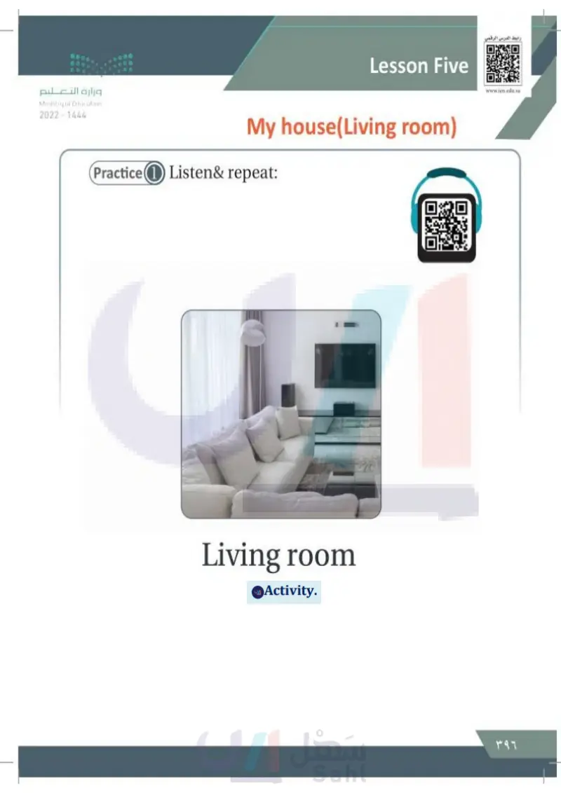 Lesson five: My house (Living room)