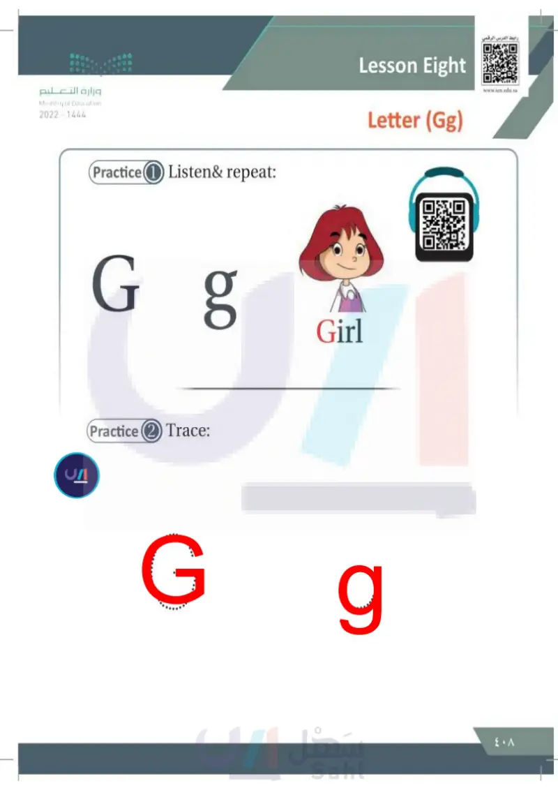 Lesson eight: letter (Gg)