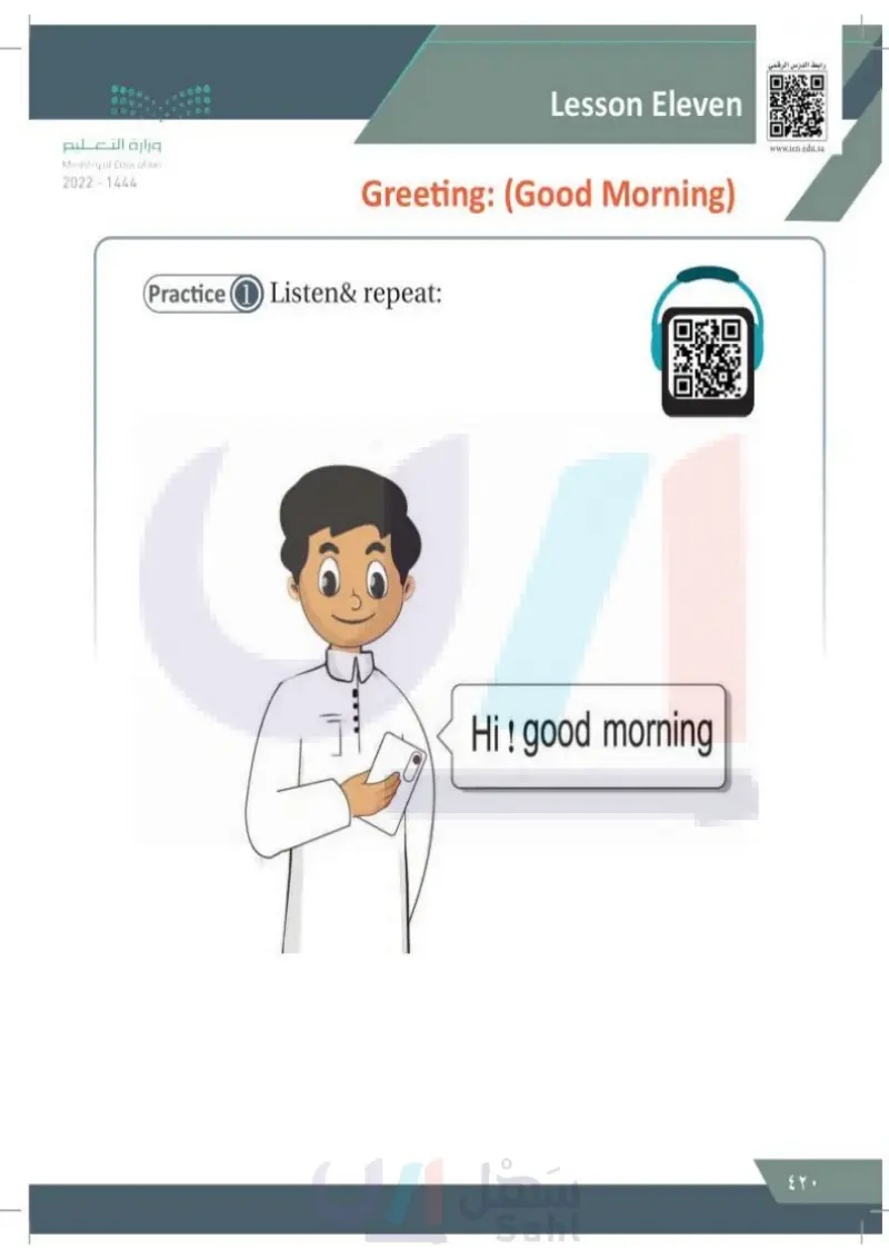 Lesson eleven: Greeting: (Good Morning)
