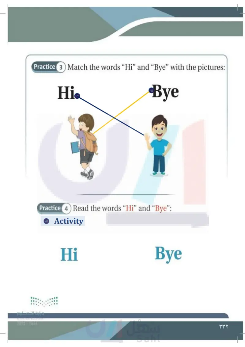 lesson one: greeting (hi, bye)