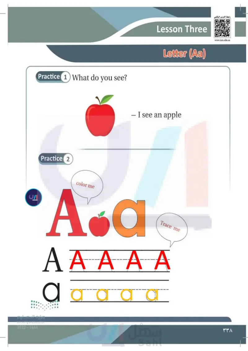 lesson three: letters (Aa)
