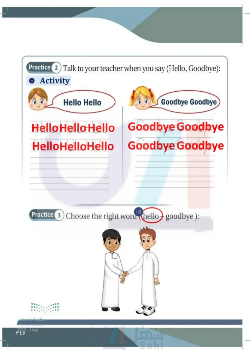 Lesson Five: Greeting: (Hello!, Goodbye!)