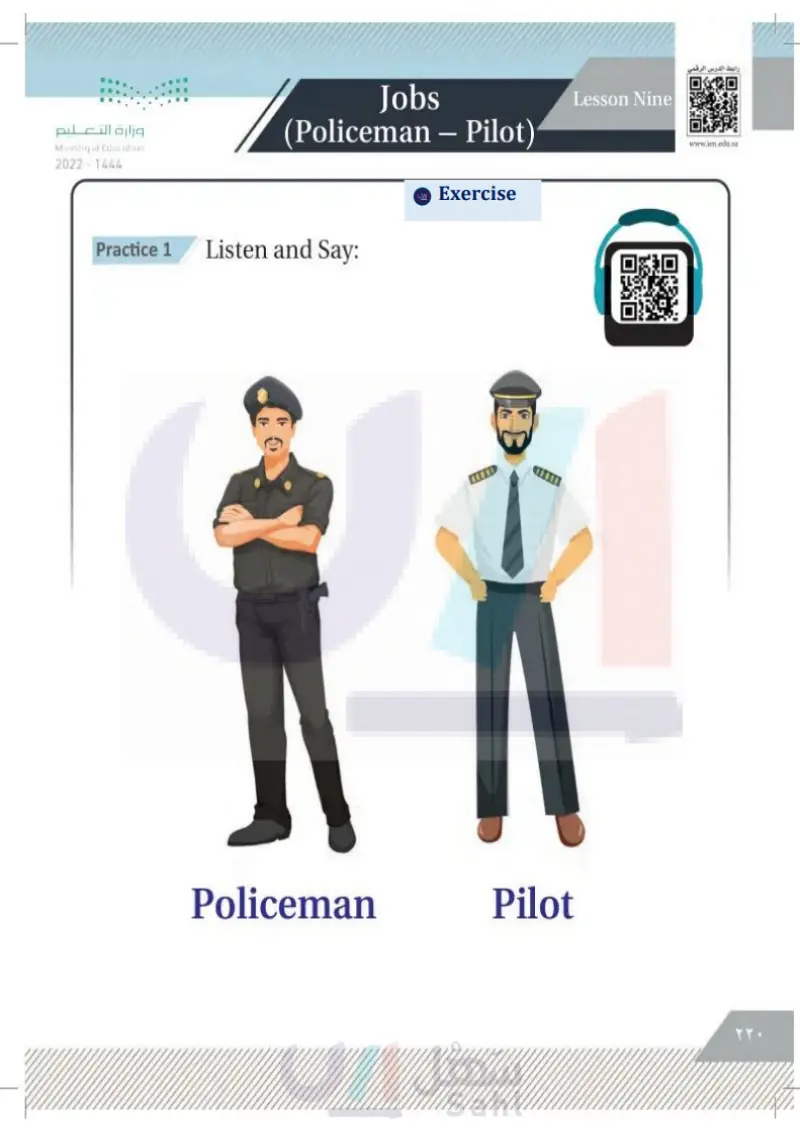 lesson nine: jobs (policeman, pilot)
