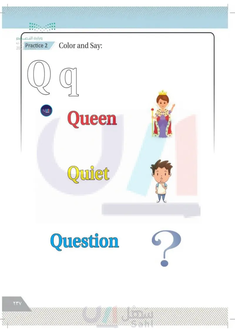 lesson thirteen: letters (Qq)