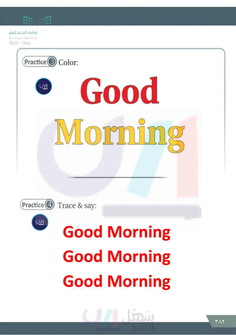 Lesson one: Greeting (Good Morning)