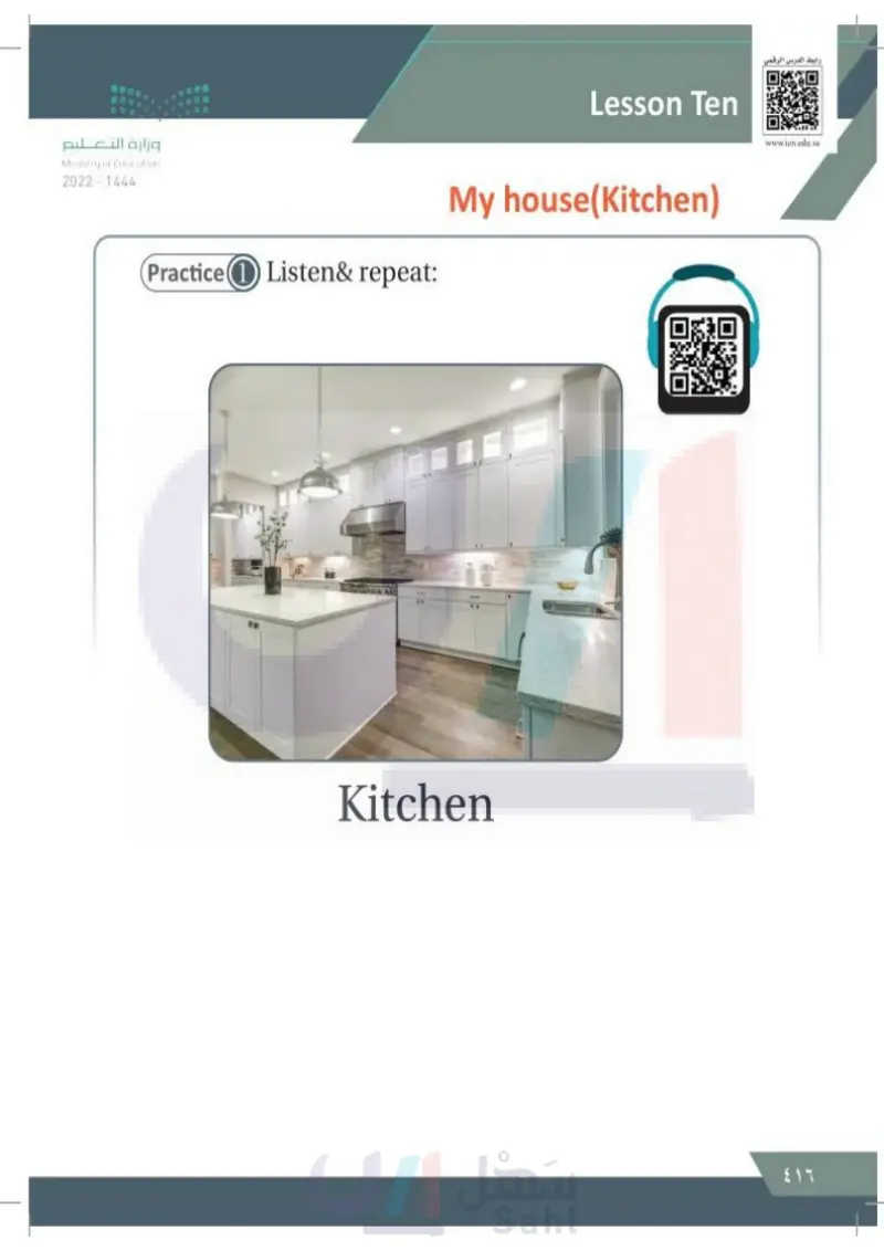 Lesson ten: My house (kitchen)