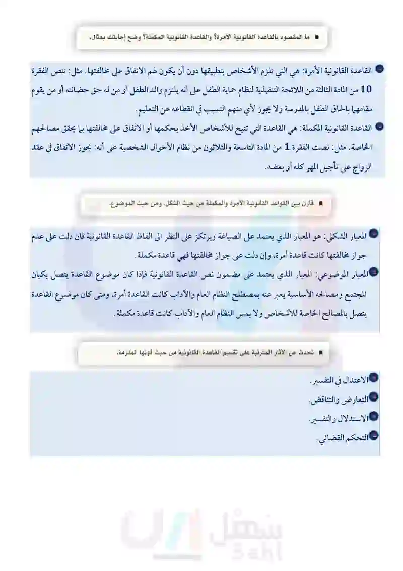 مدونة الوحدة السابعة