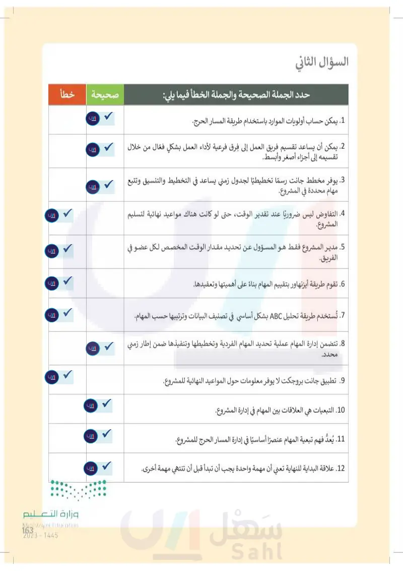 اختبر نفسك