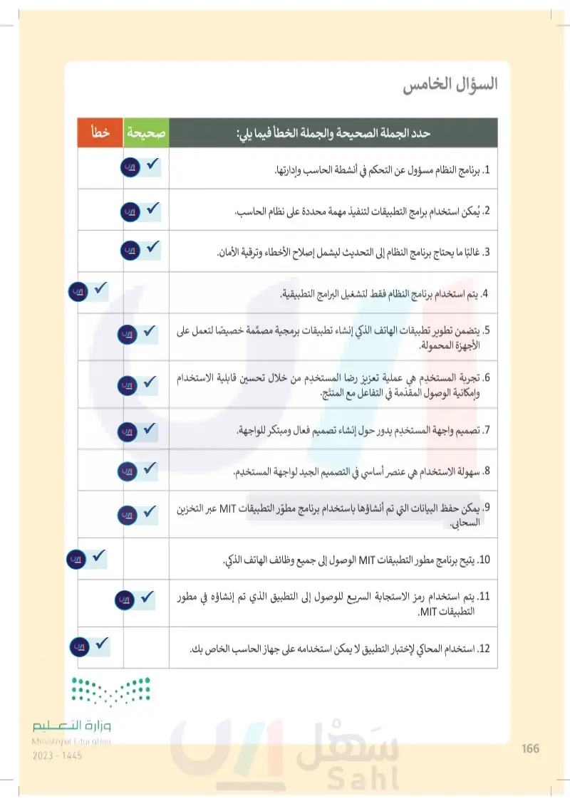 اختبر نفسك