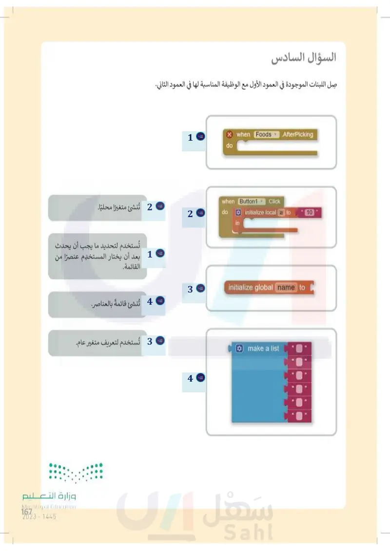 اختبر نفسك