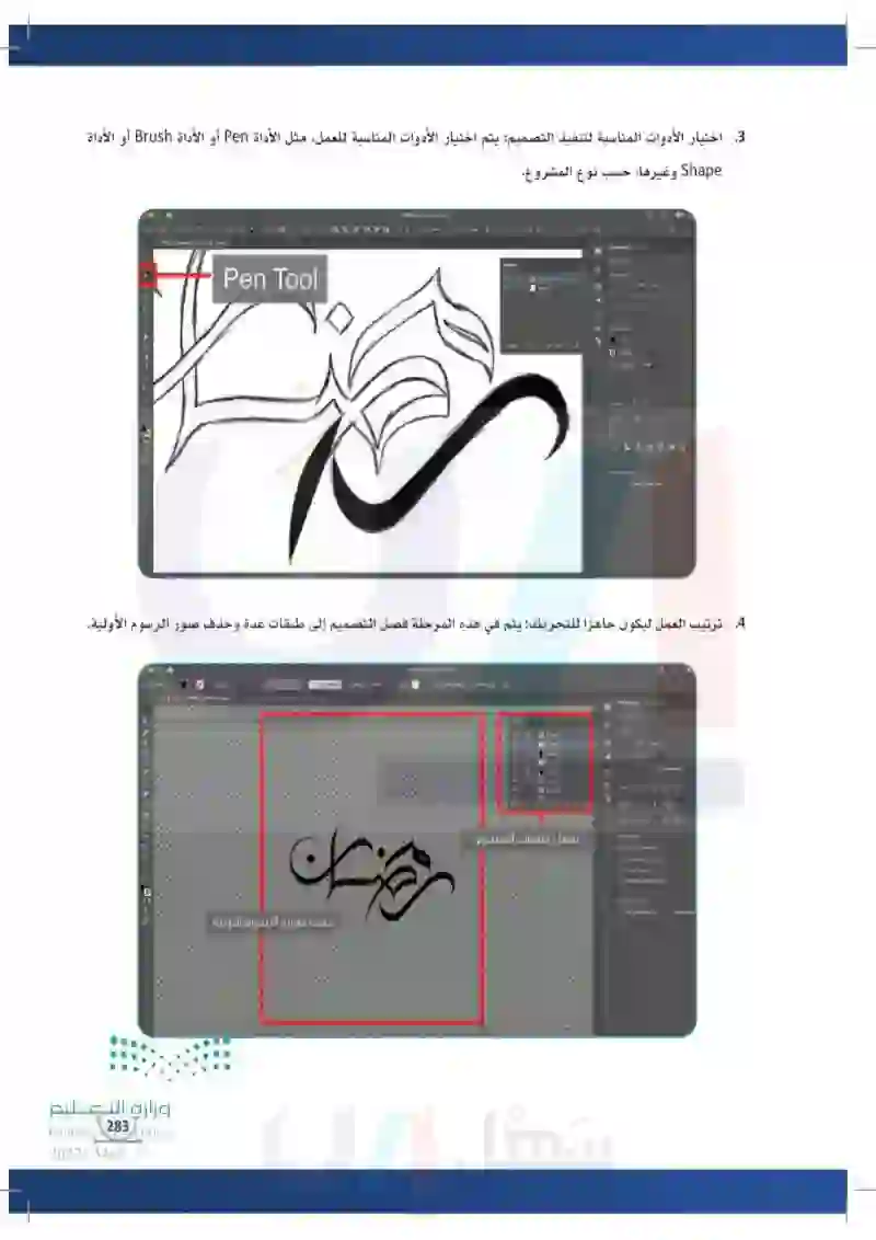 3-8 خطوات تصميم فيديو موشن جرافيك.