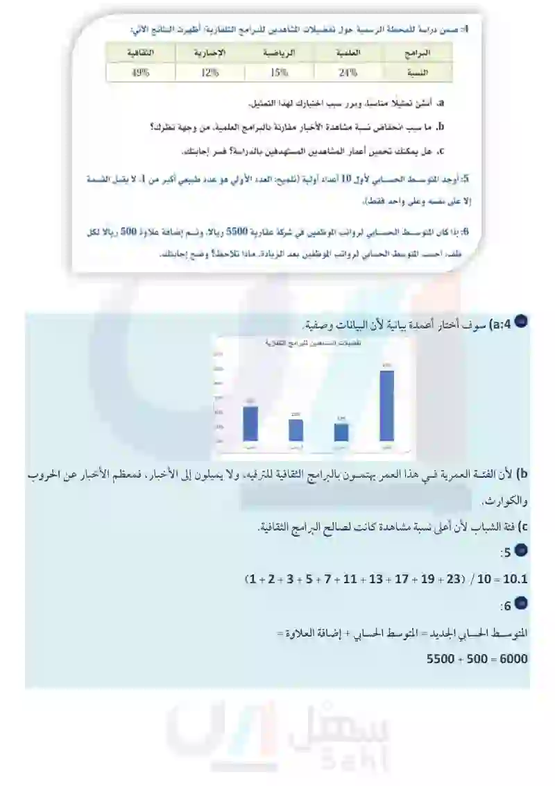 تقويم ختامي