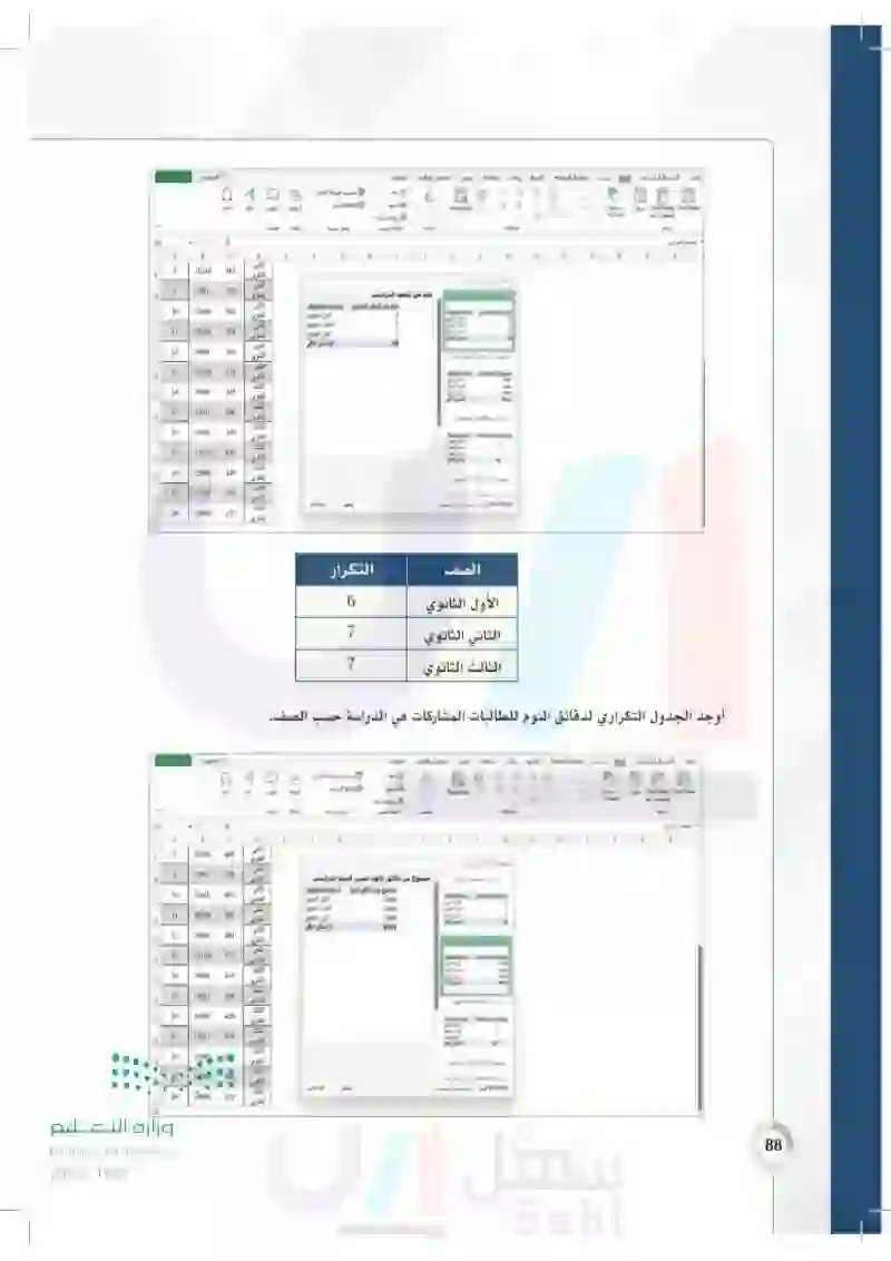 تطبيقات - مسار الصحة والحياة