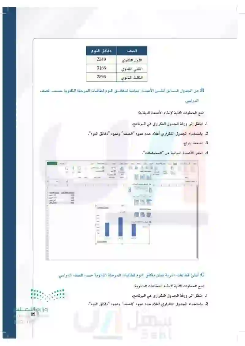 تطبيقات - مسار الصحة والحياة