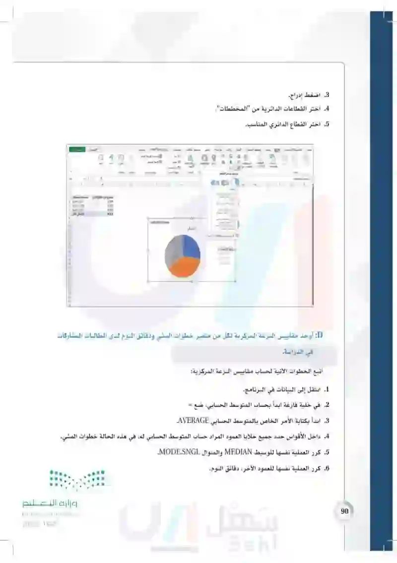 تطبيقات - مسار الصحة والحياة