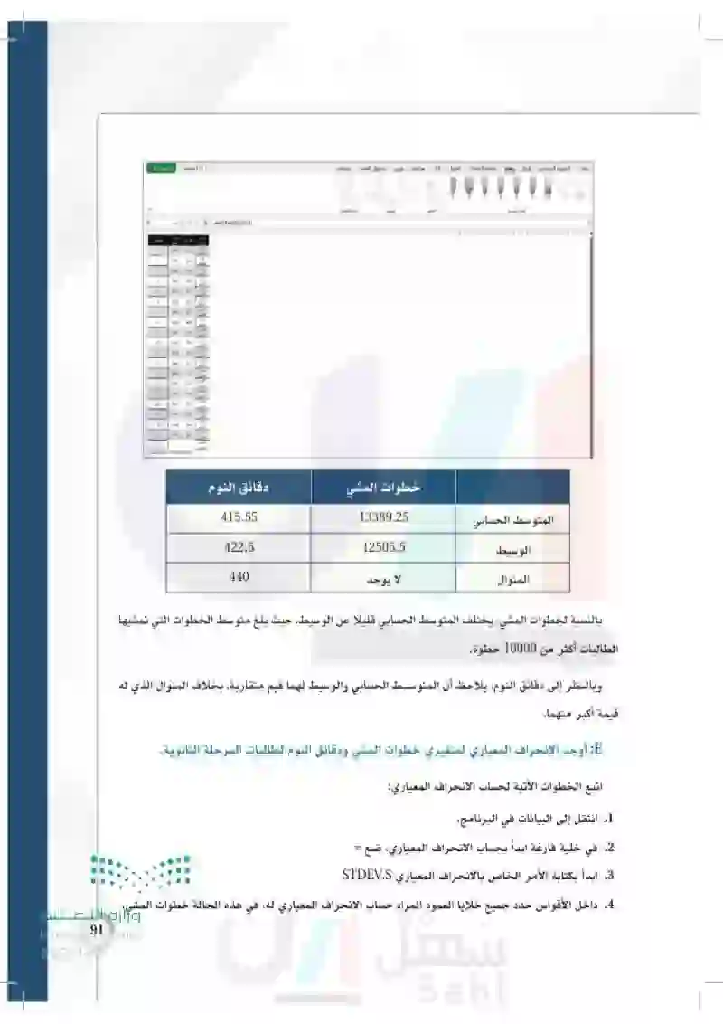 تطبيقات - مسار الصحة والحياة