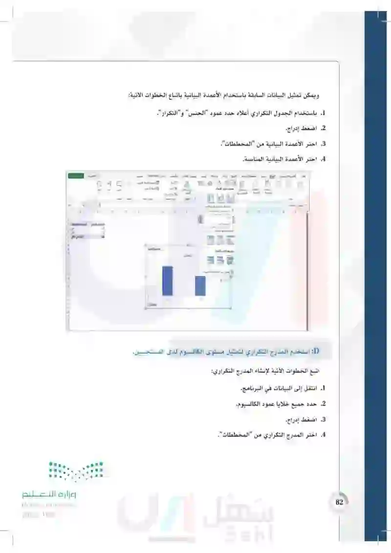 تطبيقات - مسار الصحة والحياة