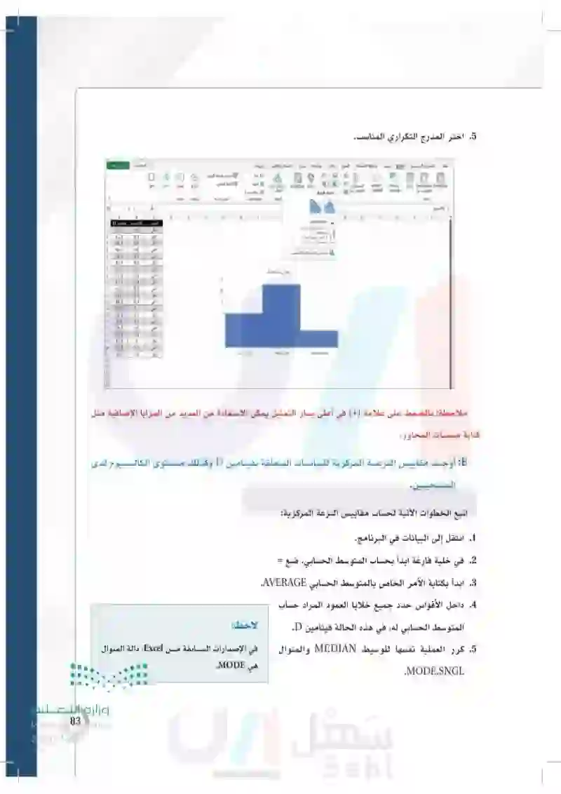 تطبيقات - مسار الصحة والحياة