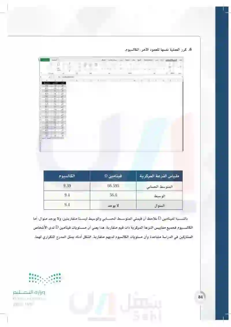 تطبيقات - مسار الصحة والحياة