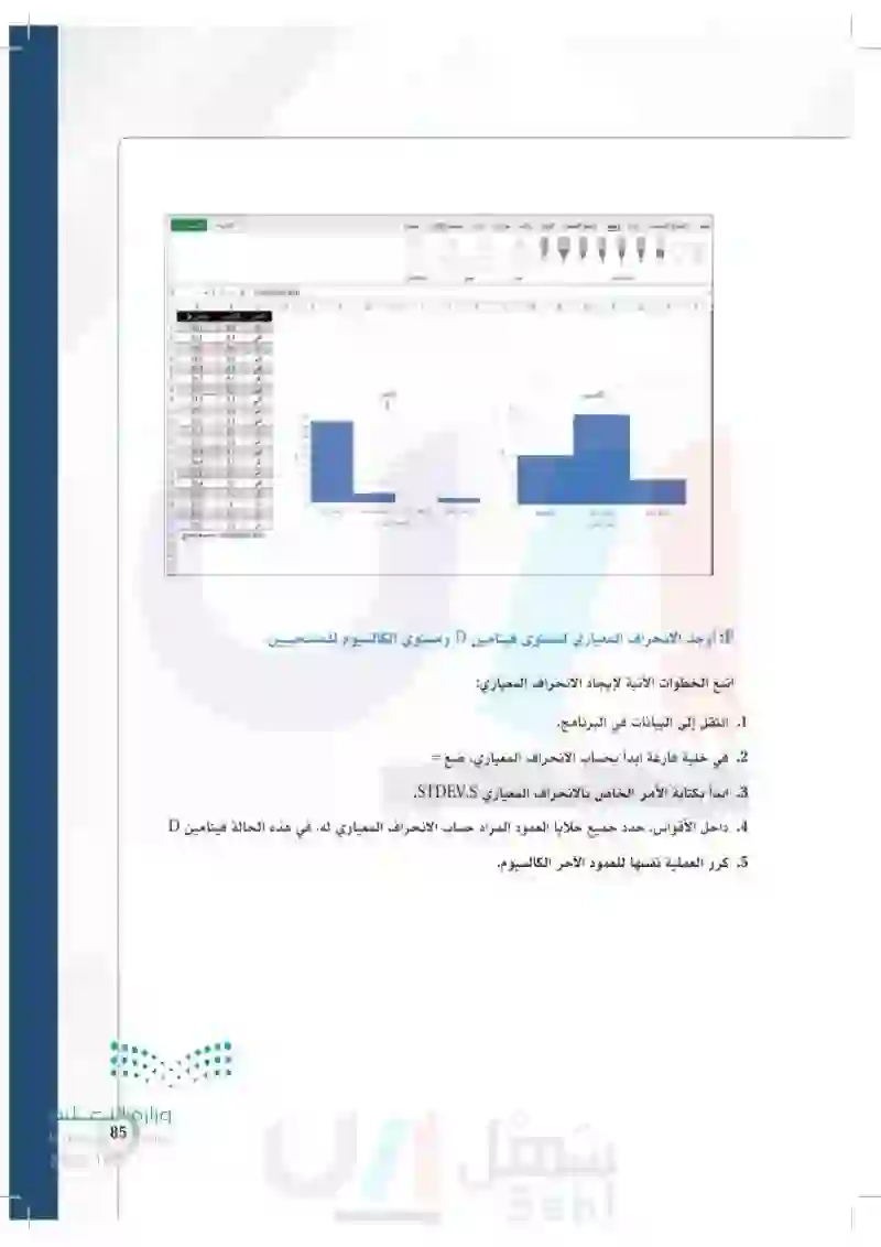 تطبيقات - مسار الصحة والحياة