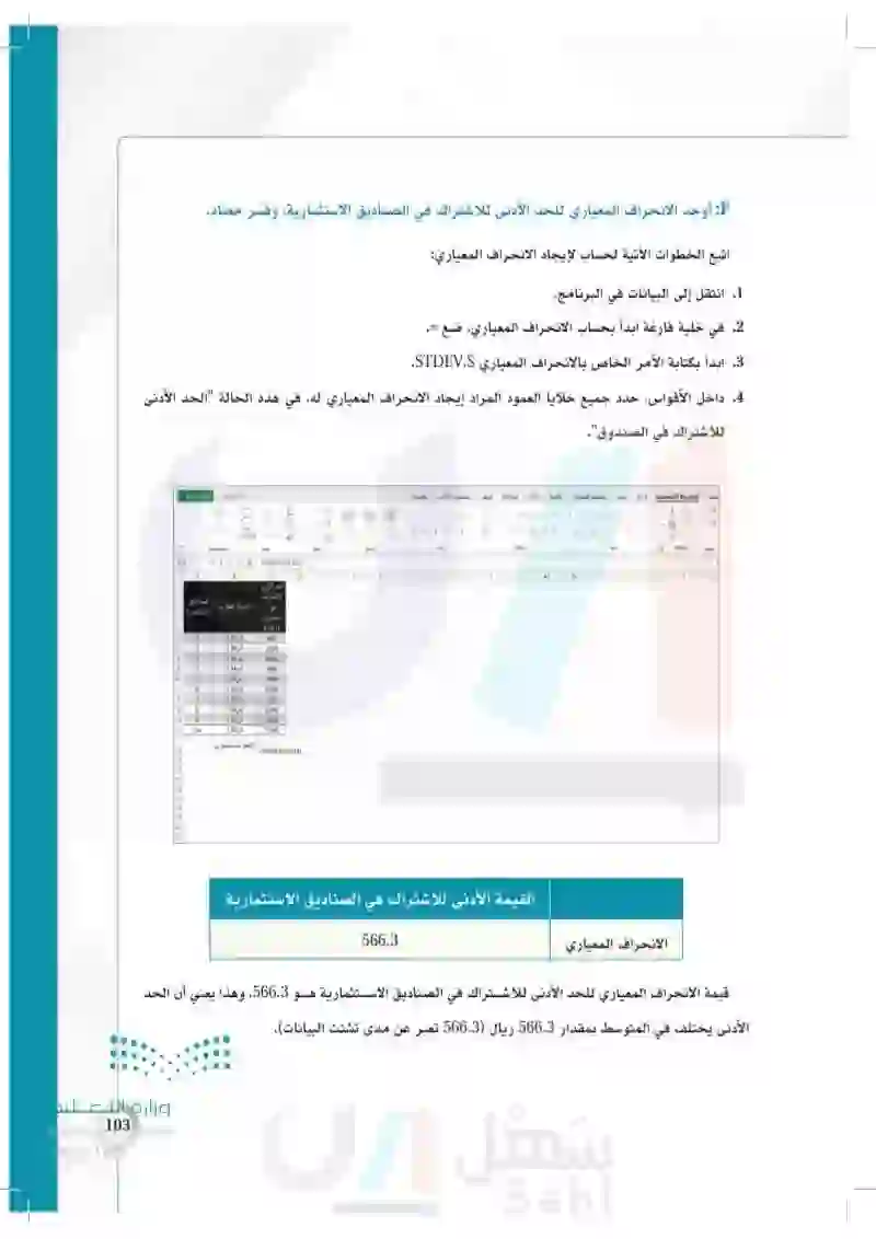 تطبيقات - مسار إدارة الأعمال