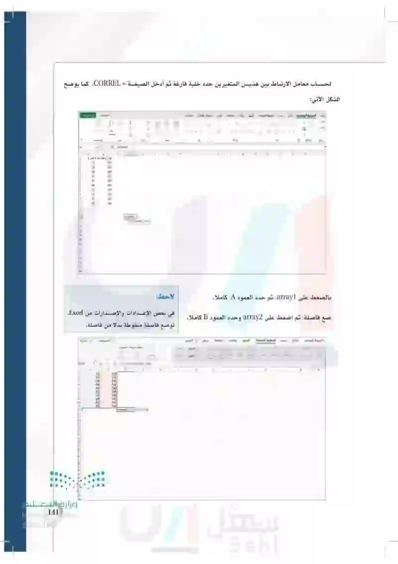 تطبيقات - مسار الصحة والحياة