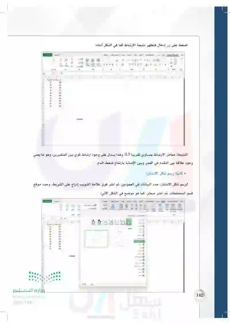 تطبيقات - مسار الصحة والحياة