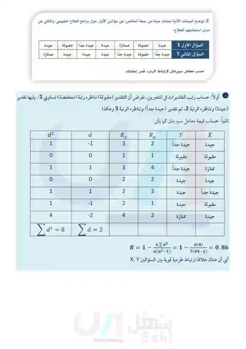 تطبيقات - مسار الصحة والحياة