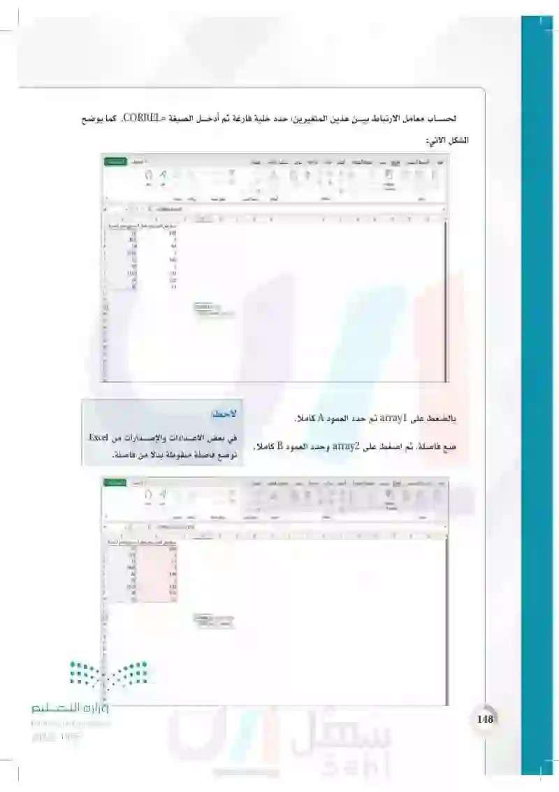 تطبيقات - مسار إدارة الأعمال