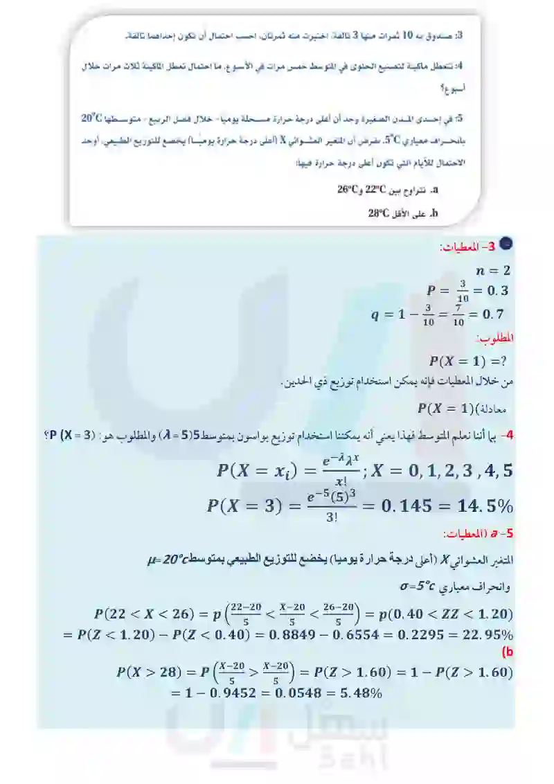 تقويم ختامي