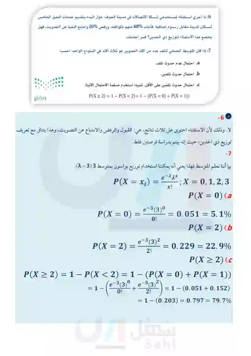 تقويم ختامي