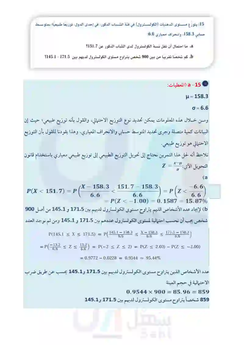 تطبيقات - مسار الصحة والحياة