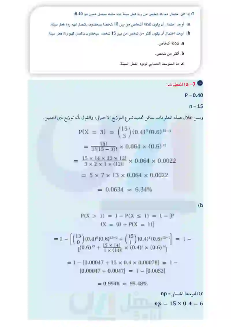 تطبيقات - مسار الصحة والحياة