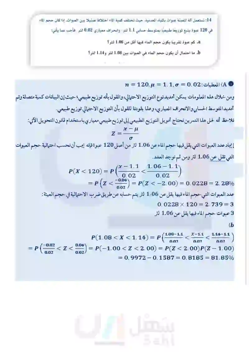 تطبيقات - مسار إدارة الأعمال